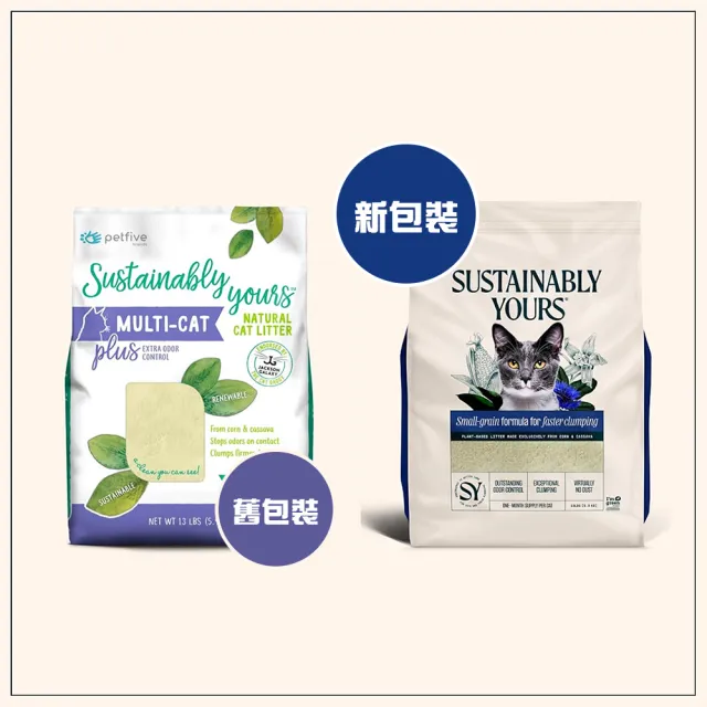 【美國善地球】玉米凝結貓砂13LB-紫袋(多貓家庭除臭強化版/天然木薯/低粉塵 /貓沙)