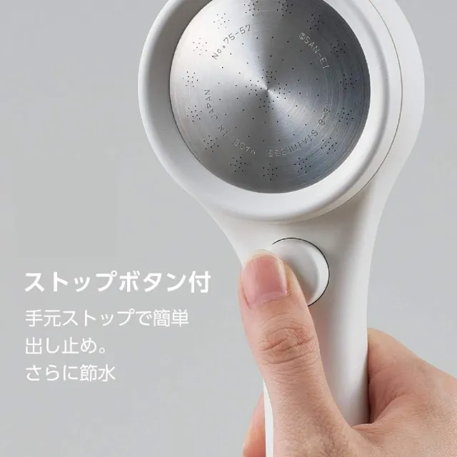 【台隆手創館】日本製三榮SANEI 極細止水蓮蓬頭