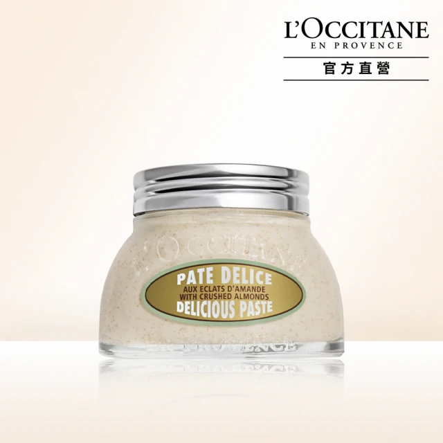 L’Occitane 歐舒丹 杏仁嫩膚磨砂膏200ml