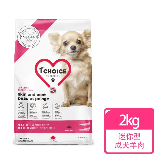 【1stChoice 瑪丁】低過敏迷你型成犬羊肉配方 10個月以上適用/2kg/4.4磅(狗飼料/皮膚/骨關節配方/小顆粒)