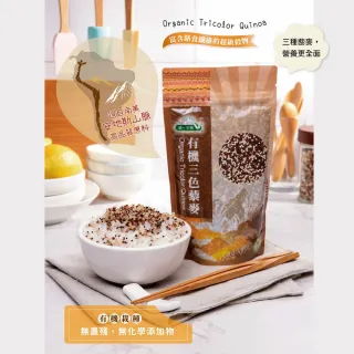 【統一生機】有機藜麥300g(任選紅藜麥/三色藜麥/共2包)