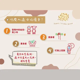 【統一生機】有機藜麥300g(任選紅藜麥/三色藜麥/共2包)