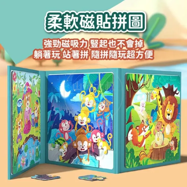 【山姆大叔】兒童磁吸拼圖書5本套裝(磁鐵磁性認知 益智進階大塊拼圖)
