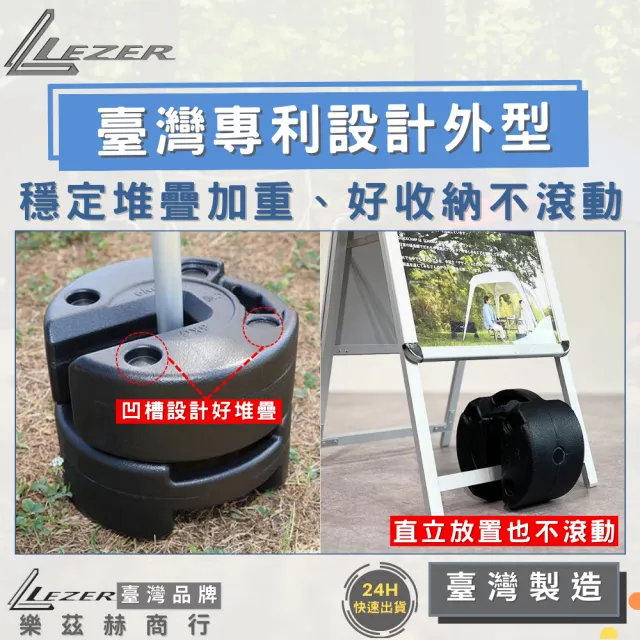【LEZER】10公斤壓重量塊(戶外固定 旗桿底座 帳篷沙包袋)