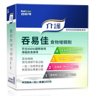 【Boscogen 百仕可】介護 吞易佳食物增稠劑 100g/罐(吞嚥與咀嚼障礙者專用)