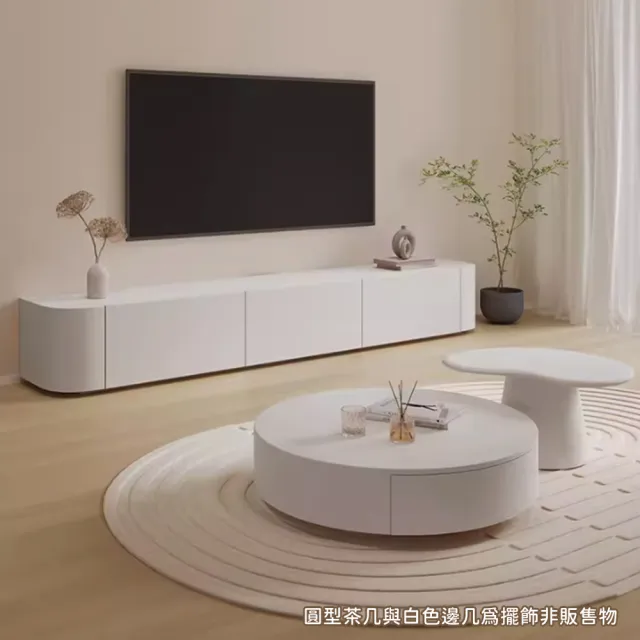 【完美主義】簡瀾 簡約純色弧邊電視櫃(180公分/收納櫃/影音櫃)