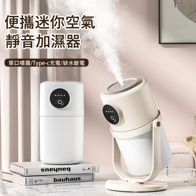 Beauty life 無極旋鈕加濕器 超聲波加濕器 加濕器