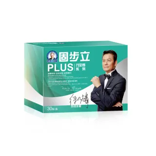 【穆拉德】乃至尊固步立PLUS膠囊(30粒/盒; 精胺酸、MSM、絲蘭、松樹皮)