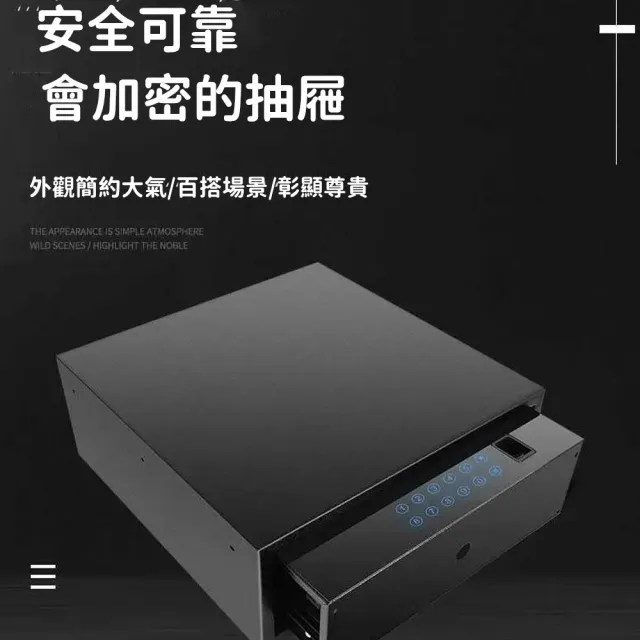 【WOG 窩居】抽屜式隱形保險箱密碼衣櫃裝保險櫃 35*40*15cm(保險櫃/保險箱/密碼箱/隱形箱)