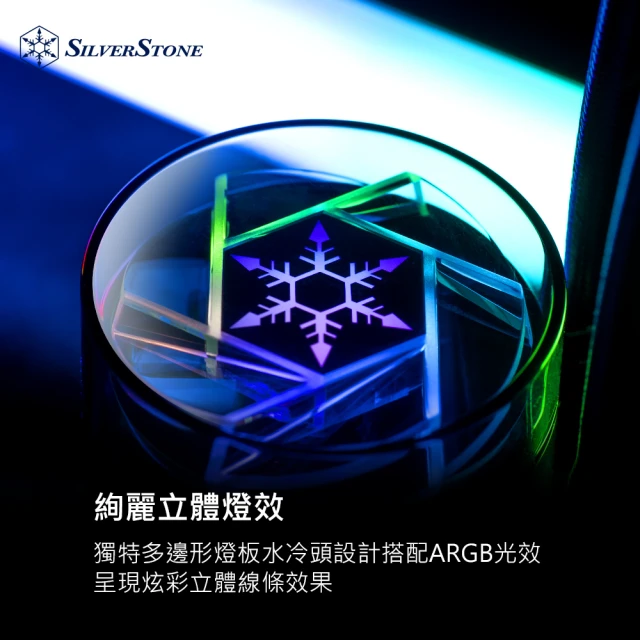 SilverStone 銀欣 NovaPeak 360 ARGB(NP360-ARGB 水冷)