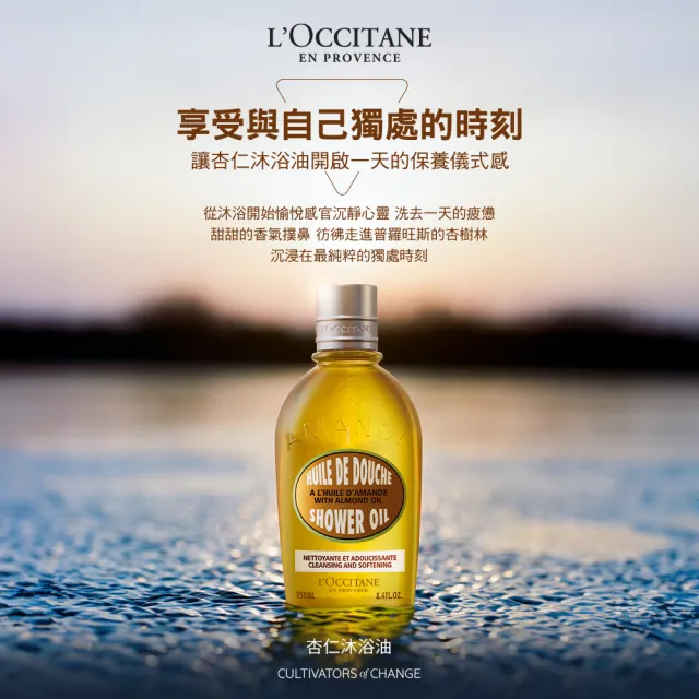 【L’Occitane 歐舒丹】官方直營 杏仁沐浴霜200ml(沐浴膠/沐浴乳)