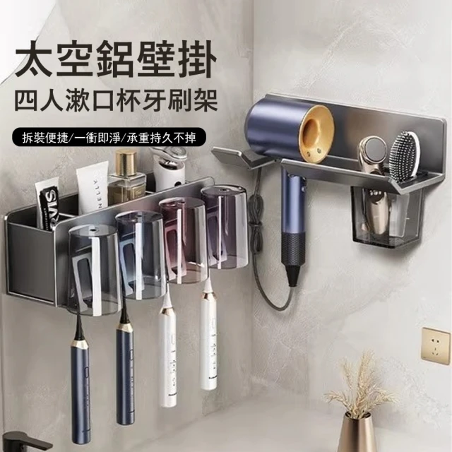 牙刷杯架
