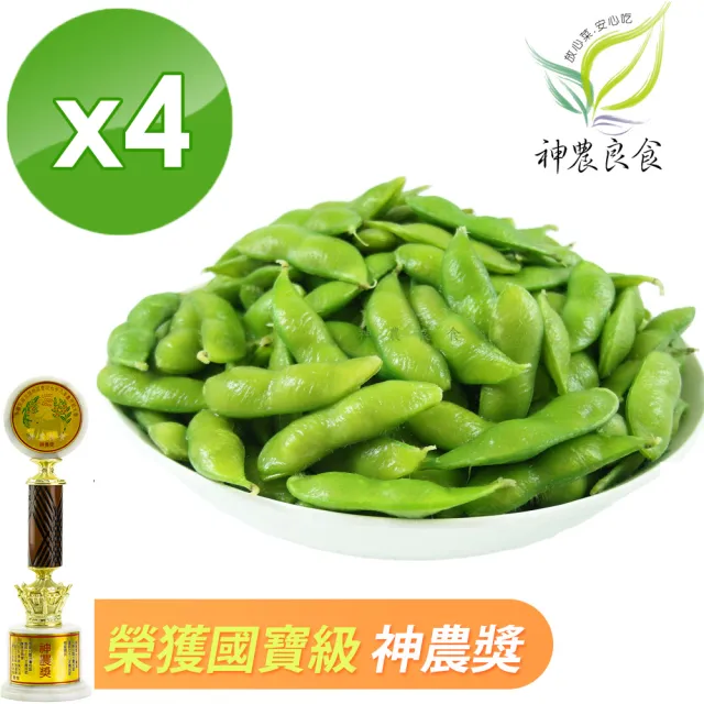 【神農良食】神農獎外銷等級毛豆x4包(原味/薄鹽 2口味任選-400g/包)