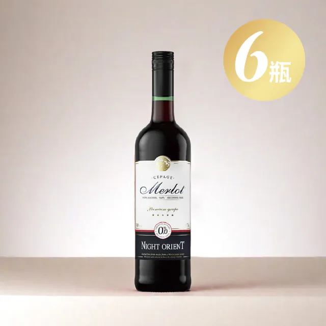 【UNIVERS DRINK】夜東方無酒精紅酒750mlx6入(無酒精飲品 Vegan 無酒精 送禮 無添加色素)