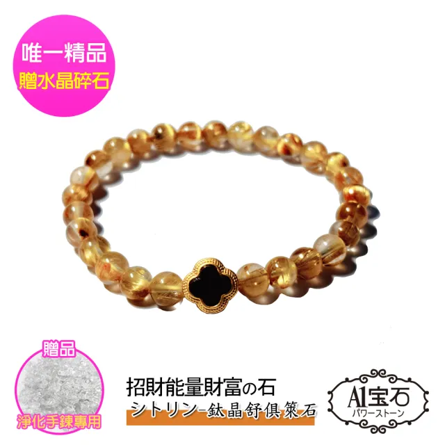【開運億姊】設計師款時尚鈦晶手鍊幸運草款-招財開運增強貴人運防小人旺九紫離火運
