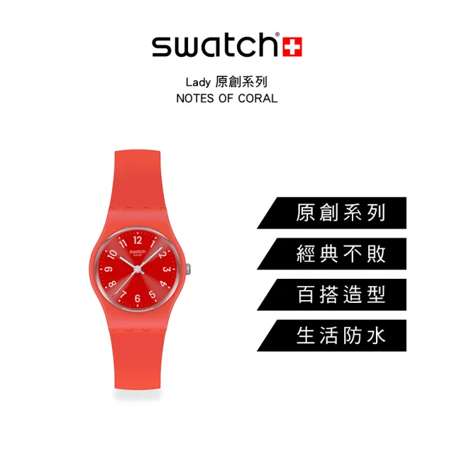 【SWATCH】Swatch Lady 原創系列手錶 NOTES OF CORAL 耀眼粉 女錶 手錶 瑞士錶 錶(25mm)