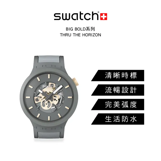 【SWATCH】BIG BOLD 系列手錶 THRU THE HORIZON 雙色灰 男錶 女錶 手錶 瑞士錶 錶(47mm)