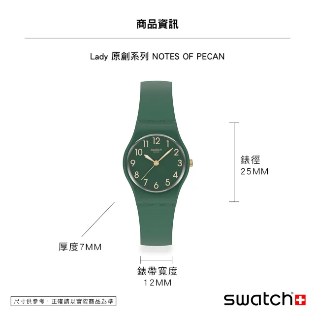 【SWATCH】Swatch Lady 原創系列手錶 NOTES OF PECAN 藻綠 女錶 手錶 瑞士錶 錶(25mm)