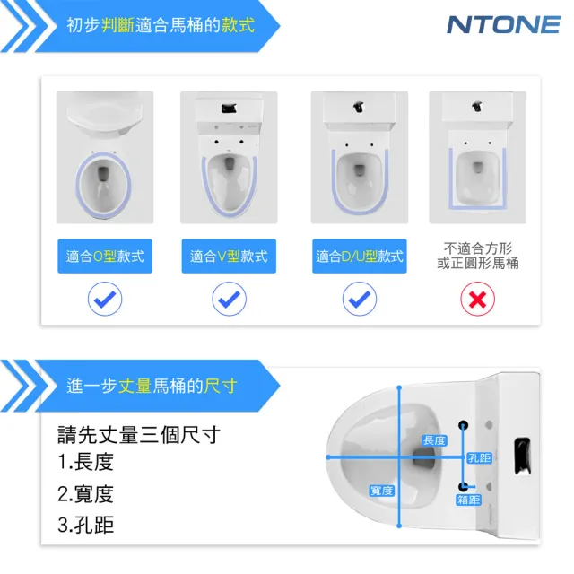 【NTONE】免治馬桶蓋 高品質免插電洗淨便座(Ｕ型 Ｏ型 Ｖ型)