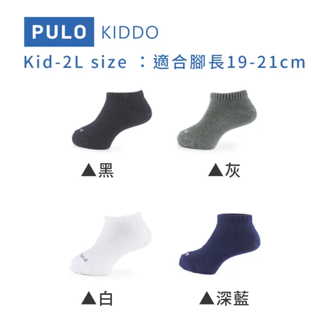 【PULO】9雙組 純棉日常兒童裸襪 兒童襪子(童襪/一般厚度/襪子/兒童襪子/中性款/男童/女童/童裝/短襪/童襪)