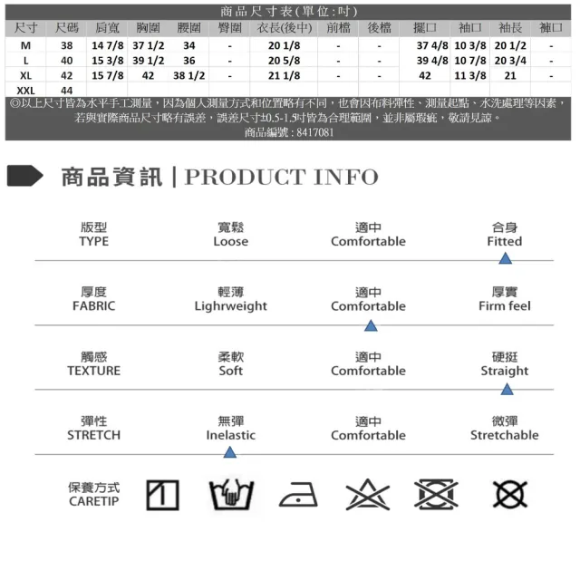 【Master Max】高雅經典夏款小香風外套(8417081)