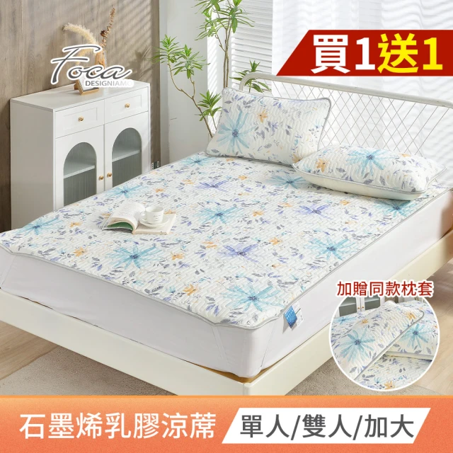 涼感床墊