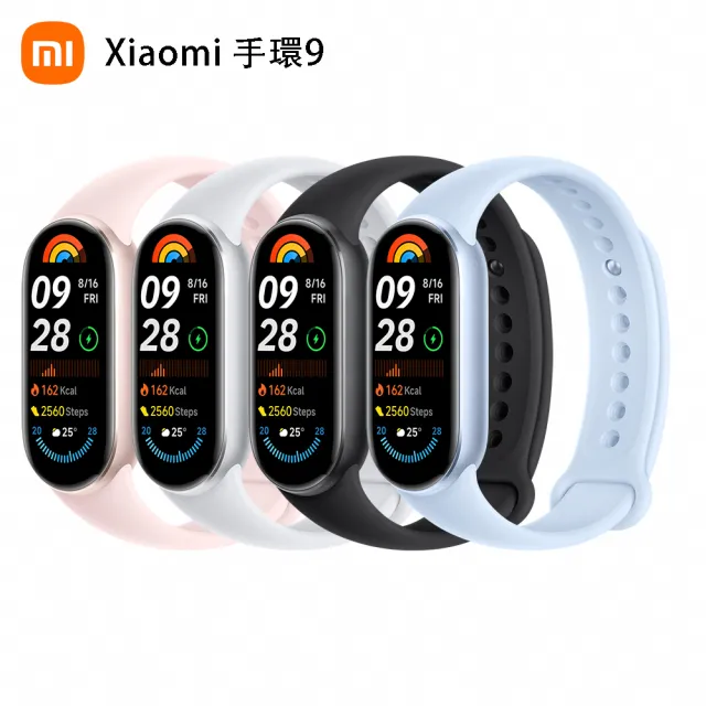 【小米】官方旗艦館 Xiaomi 小米手環 9