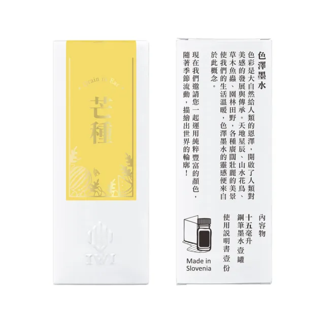 【IWI】IWI 色澤鋼筆墨水-便撕型 15ml(IWI / 墨水 / 15ml)