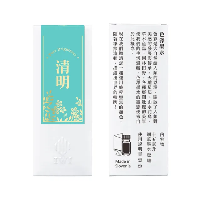 【IWI】IWI 色澤鋼筆墨水-便撕型 15ml(IWI / 墨水 / 15ml)