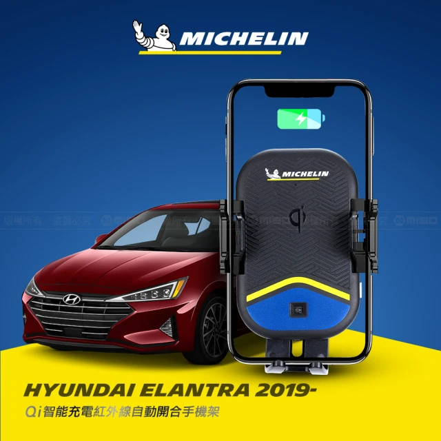 Michelin 米其林 HYUNDAI 現代 ELANTR