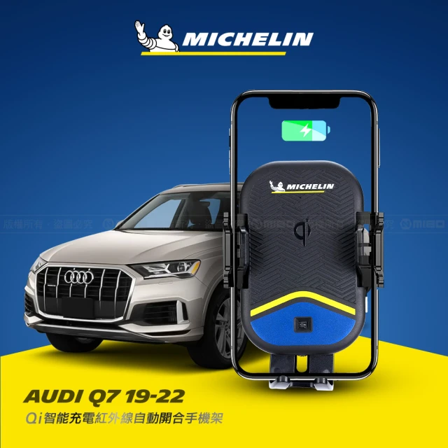 Michelin 米其林 AUDI 奧迪 A8 2018-2