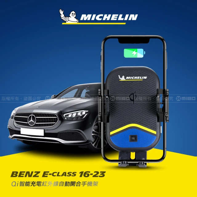 Michelin 米其林 BENZ 賓士 B CLASS 2