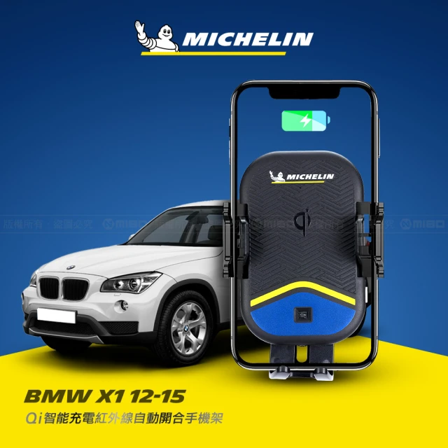 Michelin 米其林 BMW 寶馬 X4 2014-16