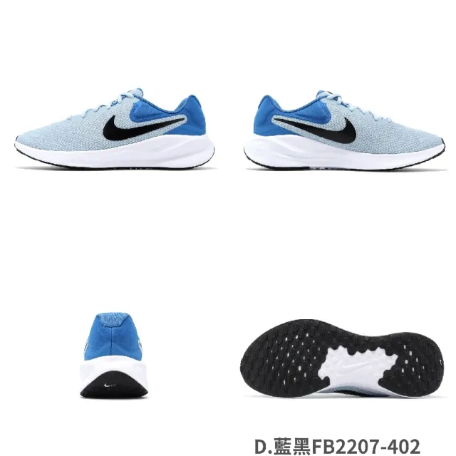 【NIKE 耐吉】慢跑鞋 男鞋 基本款 路跑 訓練 入門 運動鞋 單一價(FB2207-402)