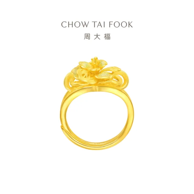 【周大福】牽囍系列 拉絲飄沙芙蓉花黃金戒指_計價黃金(可調式戒圍)