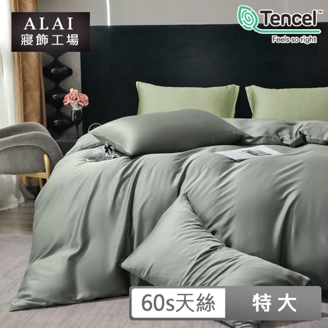 【ALAI 寢飾工場】60支天絲素色兩用被床包組(特大7尺  多色任選/300織/100%蘭精天絲萊賽爾)