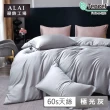 【ALAI 寢飾工場】60支天絲素色兩用被床包組(特大7尺  多色任選/300織/100%蘭精天絲萊賽爾)