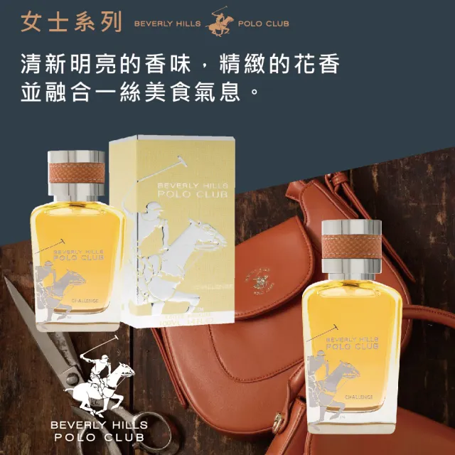 【B.H.POLO】比佛利保羅 花悅魅惑交響曲女性淡香精100ml(專櫃公司貨)
