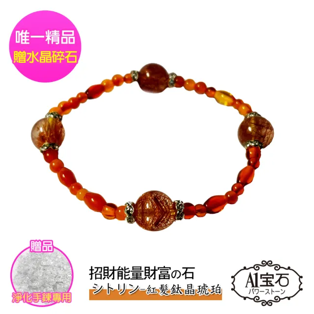 【開運億姊】時尚紅髮鈦晶-琥珀蜜蠟手鍊-增強桃花貴人運-招財開運帶來正能量旺九紫離火運