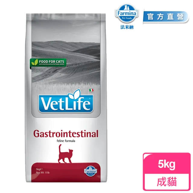 【法米納Farmina】VC1 貓用腸胃道配方 5kg｜VetLife獸醫寵愛天然處方貓糧 5公斤 處方貓飼料
