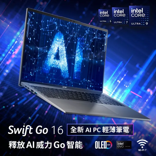 【Acer 宏碁】16吋Ultra 5輕薄AI筆電(Swift Go/EVO/SFG16-72-59MH/Ultra 5-125H/16G/512G/W11/OLED)