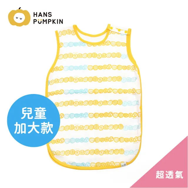 【Hans Pumpkin】大童超透氣二層紗防踢背心 夏季型 5-8歲 多款花色任選(防踢被 防踢背心 兒童防踢被)