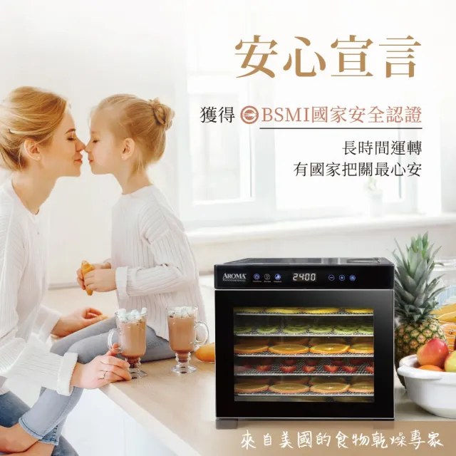 【AROMA】強勢升級款 紫外線全金屬六層溫控乾果機 AFD-965SDU