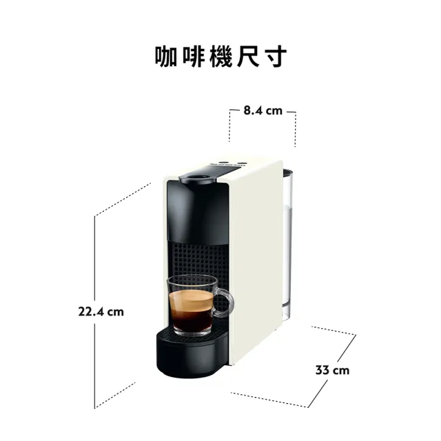 【Nespresso】膠囊咖啡機 Essenza Mini Barista咖啡調理機組合(咖啡師經典特調50顆組)