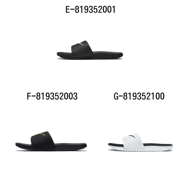 【NIKE 耐吉】運動拖鞋 W NIKE VICTORI ONE SHWER SLIDE 男女/兒童 A-CZ7836001 B-CZ5478001 精選七款