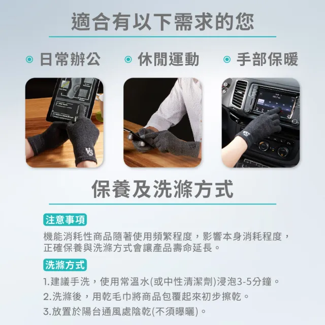 【Vital Salveo 紗比優】觸控手套 機能手套 止滑手套(機能手套/遠紅外線機能/保暖舒適/台灣製造)