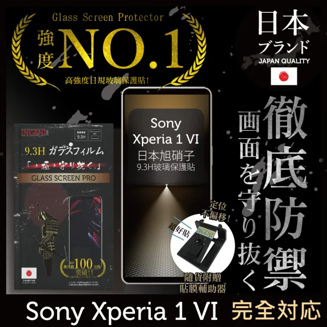 【INGENI徹底防禦】Sony Xperia 1 VI 保護貼 六代 日規玻璃保護貼 全滿版 黑邊(日規旭硝子玻璃)