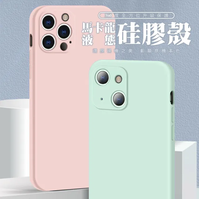 IPhone 14 PRO MAX 手機殼 6.7吋 多種顏色馬卡龍色手機保護殼保護套(IPhone 14 PRO MAX 手機殼 保護套)