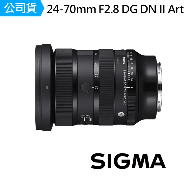 Sigma】24-70mm F2.8 DG DN II Art 二代標準焦段變焦鏡頭(公司貨