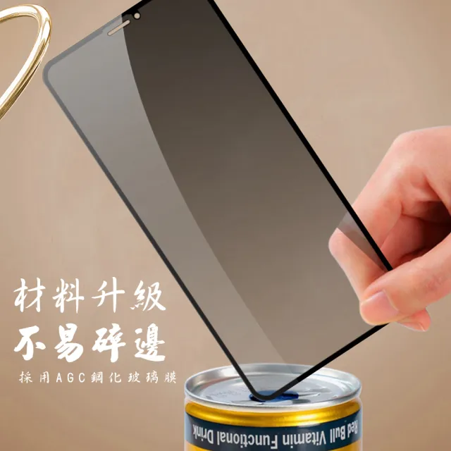 IPhone 14 PLUS 保護貼 滿版黑框防窺手機保護貼(IPhone 14 PLUS 保護貼 鋼化膜)